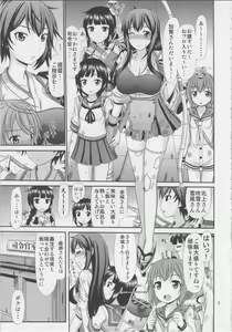 Page 4 of Kaga-san ni Sei no Nayami o Soudan Shitai Teitoku - preview thumbnail