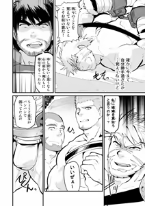 Page 5 of Youhei-tachi no Yoake - preview thumbnail