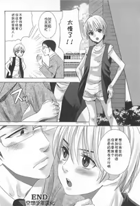 Page 24 of Otokonoko Nankajanai - preview thumbnail