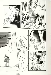 Page 168 of Oshiete Onee-sama - preview thumbnail