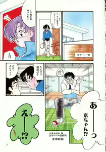 Page 4 of Oshiete Onee-sama - preview thumbnail