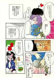 Page 5 of Oshiete Onee-sama - preview thumbnail