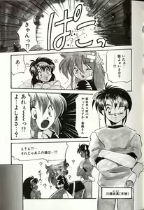 Page 86 of Oshiete Onee-sama - preview thumbnail