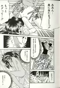 Page 90 of Oshiete Onee-sama - preview thumbnail
