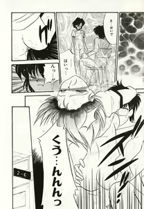 Page 9 of Oshiete Onee-sama - preview thumbnail