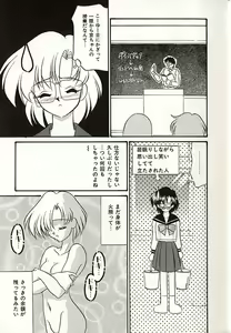 Page 10 of Oshiete Onee-sama - preview thumbnail