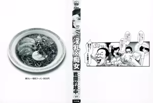 Page 4 of Innyuu x Chijo | Milky Bitch - preview thumbnail