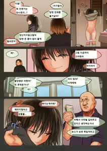 Page 8 of Little Girl 8 (decensored) - preview thumbnail