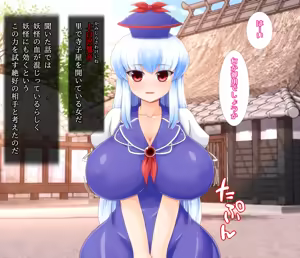 Page 3 of Saimin DekKeine! - preview thumbnail