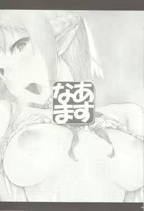 Page 3 of Asunama - preview thumbnail