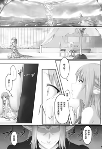 Page 5 of Asunama - preview thumbnail