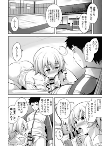 Page 102 of Suki = Shite! - preview thumbnail