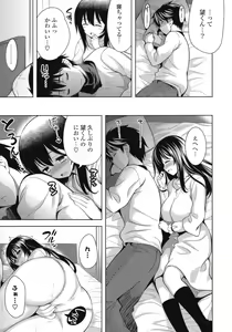 Page 146 of Suki = Shite! - preview thumbnail