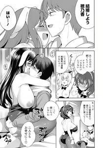 Page 176 of Suki = Shite! - preview thumbnail