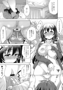 Page 21 of Suki = Shite! - preview thumbnail