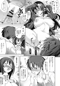 Page 23 of Suki = Shite! - preview thumbnail