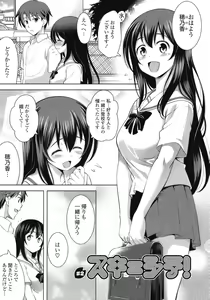 Page 29 of Suki = Shite! - preview thumbnail