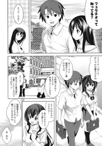 Page 30 of Suki = Shite! - preview thumbnail