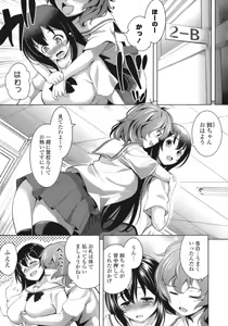 Page 31 of Suki = Shite! - preview thumbnail