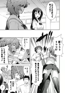 Page 33 of Suki = Shite! - preview thumbnail