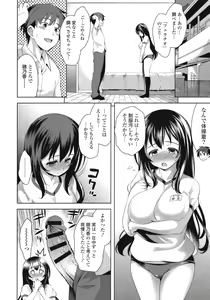 Page 36 of Suki = Shite! - preview thumbnail
