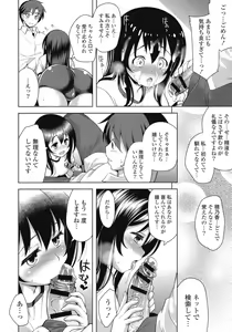 Page 38 of Suki = Shite! - preview thumbnail