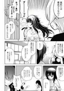 Page 50 of Suki = Shite! - preview thumbnail