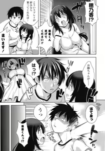 Page 53 of Suki = Shite! - preview thumbnail