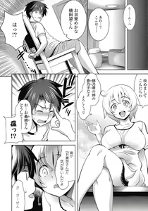 Page 54 of Suki = Shite! - preview thumbnail
