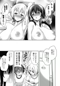 Page 71 of Suki = Shite! - preview thumbnail