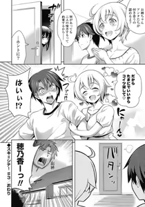 Page 72 of Suki = Shite! - preview thumbnail