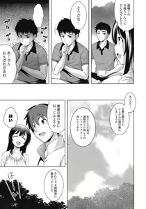 Page 77 of Suki = Shite! - preview thumbnail