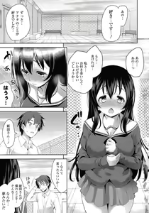 Page 9 of Suki = Shite! - preview thumbnail