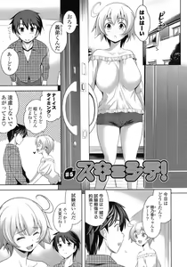 Page 97 of Suki = Shite! - preview thumbnail