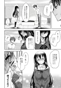 Page 10 of Suki = Shite! - preview thumbnail