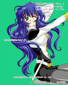 Page 10 of Nadesico CG Shuu Vol. 1 - preview thumbnail