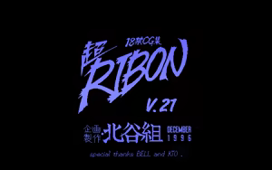 Page 7 of Chou RIBON V. 21 (decensored) - preview thumbnail