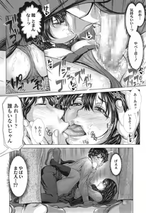 Page 168 of COMIC Tenma 2014-12 - preview thumbnail