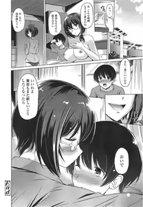 Page 192 of COMIC Tenma 2014-12 - preview thumbnail