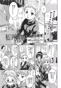 Page 239 of COMIC Tenma 2014-12 - preview thumbnail