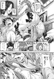 Page 29 of COMIC Tenma 2014-12 - preview thumbnail