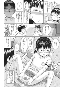 Page 308 of COMIC Tenma 2014-12 - preview thumbnail