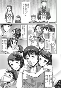 Page 321 of COMIC Tenma 2014-12 - preview thumbnail