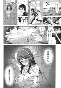 Page 394 of COMIC Tenma 2014-12 - preview thumbnail
