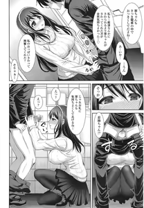 Page 404 of COMIC Tenma 2014-12 - preview thumbnail