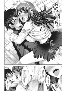 Page 410 of COMIC Tenma 2014-12 - preview thumbnail