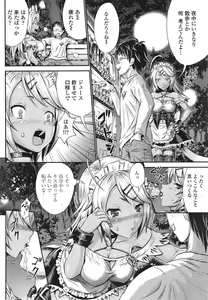 Page 68 of COMIC Tenma 2014-12 - preview thumbnail