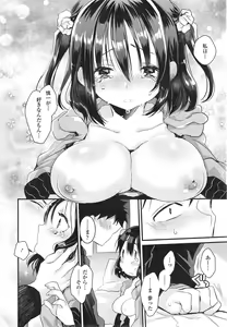 Page 98 of COMIC Tenma 2014-12 - preview thumbnail