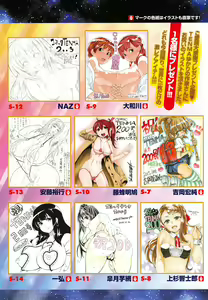 Page 10 of COMIC Tenma 2014-12 - preview thumbnail