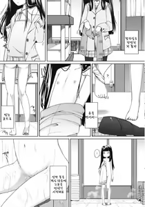 Page 3 of Suzune to Issho! - preview thumbnail
